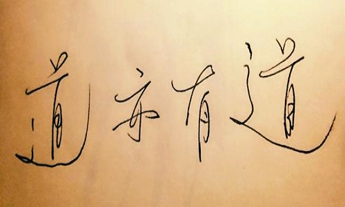 套中套连环套之解亦有道 难论者说 第2张