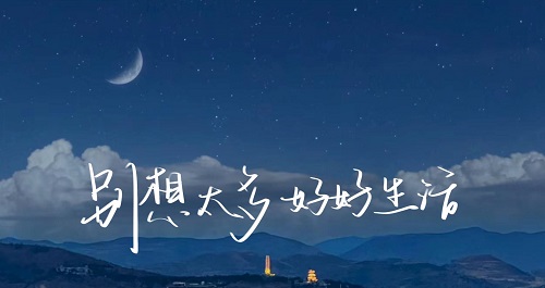 这就是努力学习?别想太多 难论百科 第1张-难论-难者博客